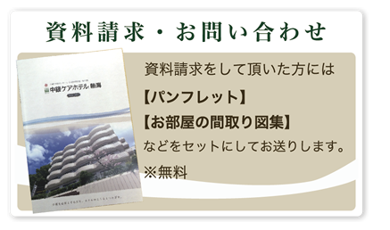インターネットでの資料請求はこちら